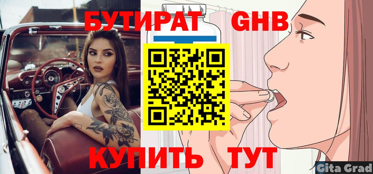 БУТИРАТ BDO 33% Сокол