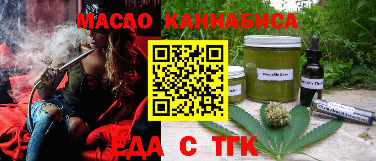 Печенье с ТГК марихуана  Вход с VPN  Сокол 