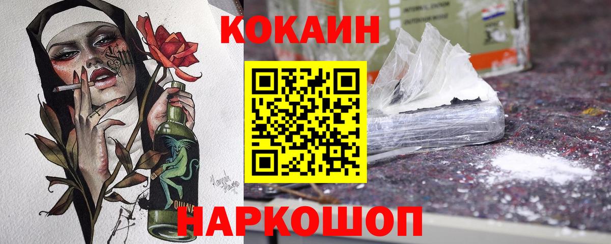 КОКАИН FishScale Сокол