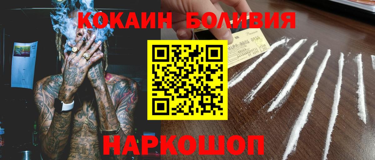Cocaine Колумбийский  Вход с VPN  COCAIN 97%  Сокол 