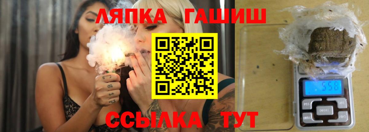 ГАШ ice o lator  ГАШИШ VHQ  Вход с VPN  Сокол 