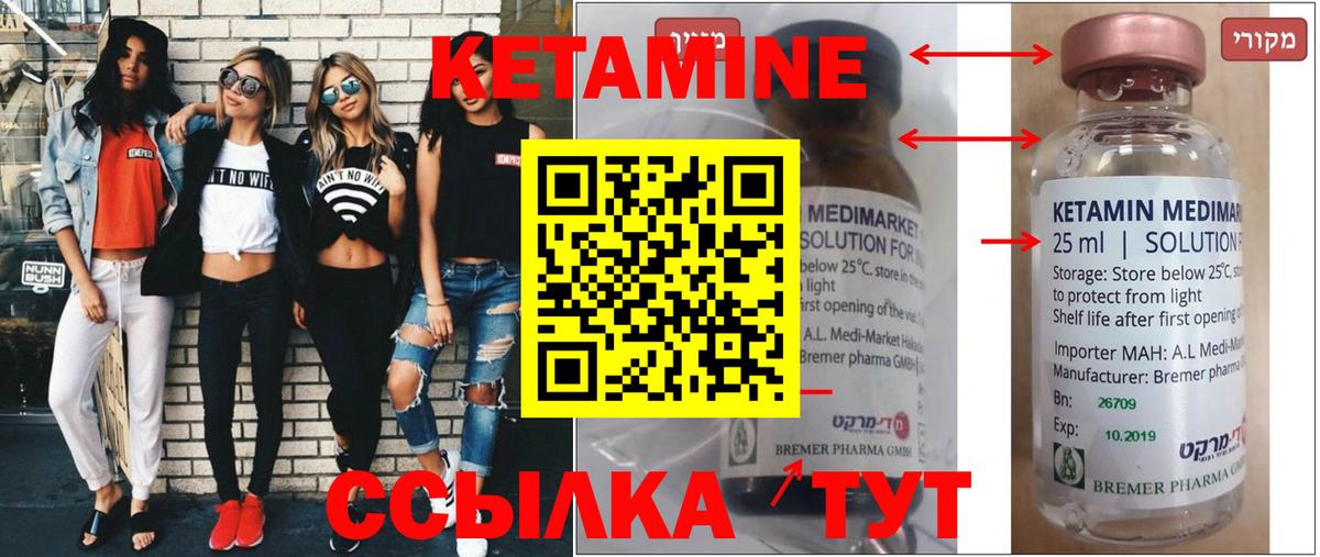 Кетамин ketamine  Кетамин ketamine  Сокол  Вход с VPN 