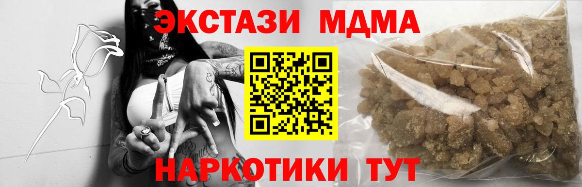 МДМА VHQ  МДМА crystal  Вход с VPN  Сокол 