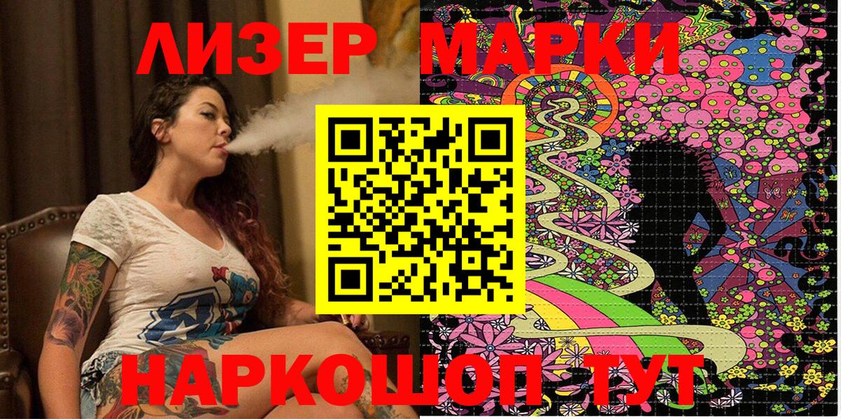Марки N-bome 1,8мг Сокол