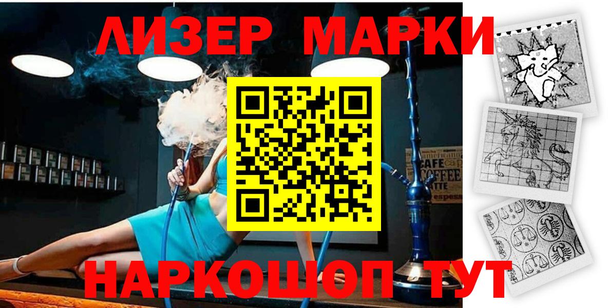 Марки N-bome 1,5мг  Вход с VPN  Сокол 