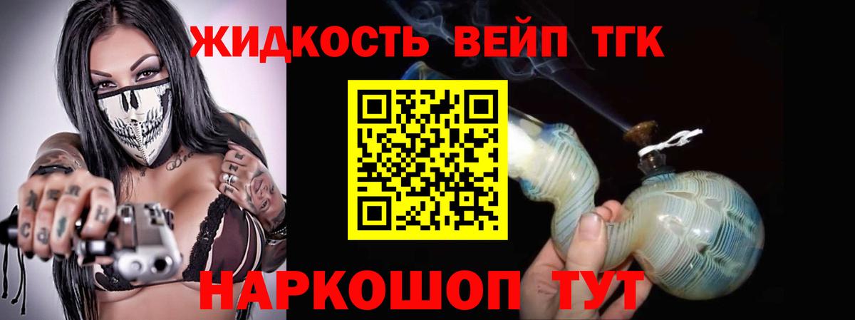 Сокол  где можно купить   Дистиллят ТГК вейп  Вход с VPN  ТГК THC oil 